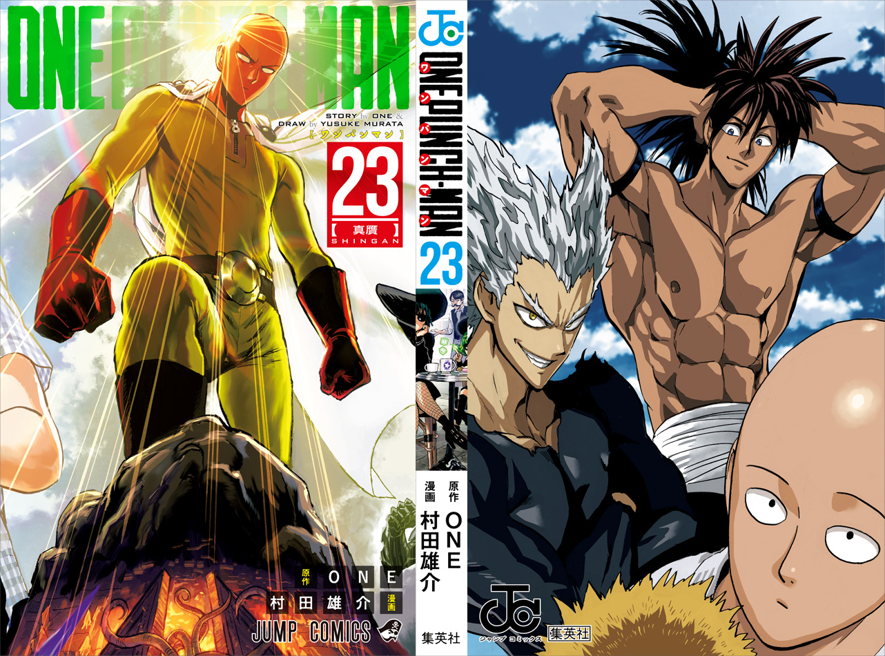 One-Punch Man, Chapter 109.5 image 02